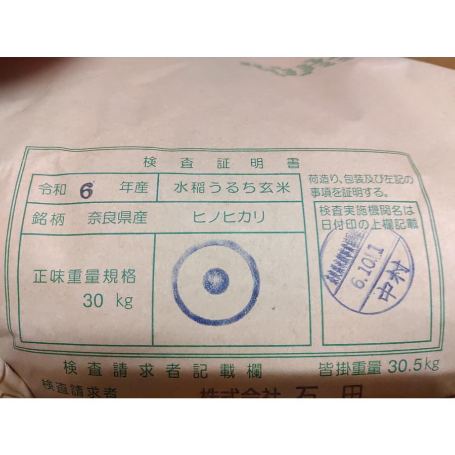 ヒノヒカリ 新米6年産 ひのひかり 奈良県産 玄米10Kg 白米・7分 ヒノヒカリ 新米6年産 ひのひかり 奈良県産 玄米10Kg 白米・7分
