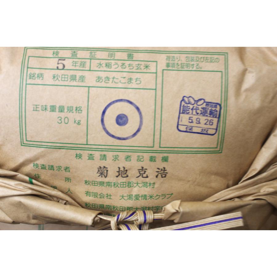 5年産 あきたこまち 秋田県大潟村産 特別栽培米 玄米30Kg 白米・７分