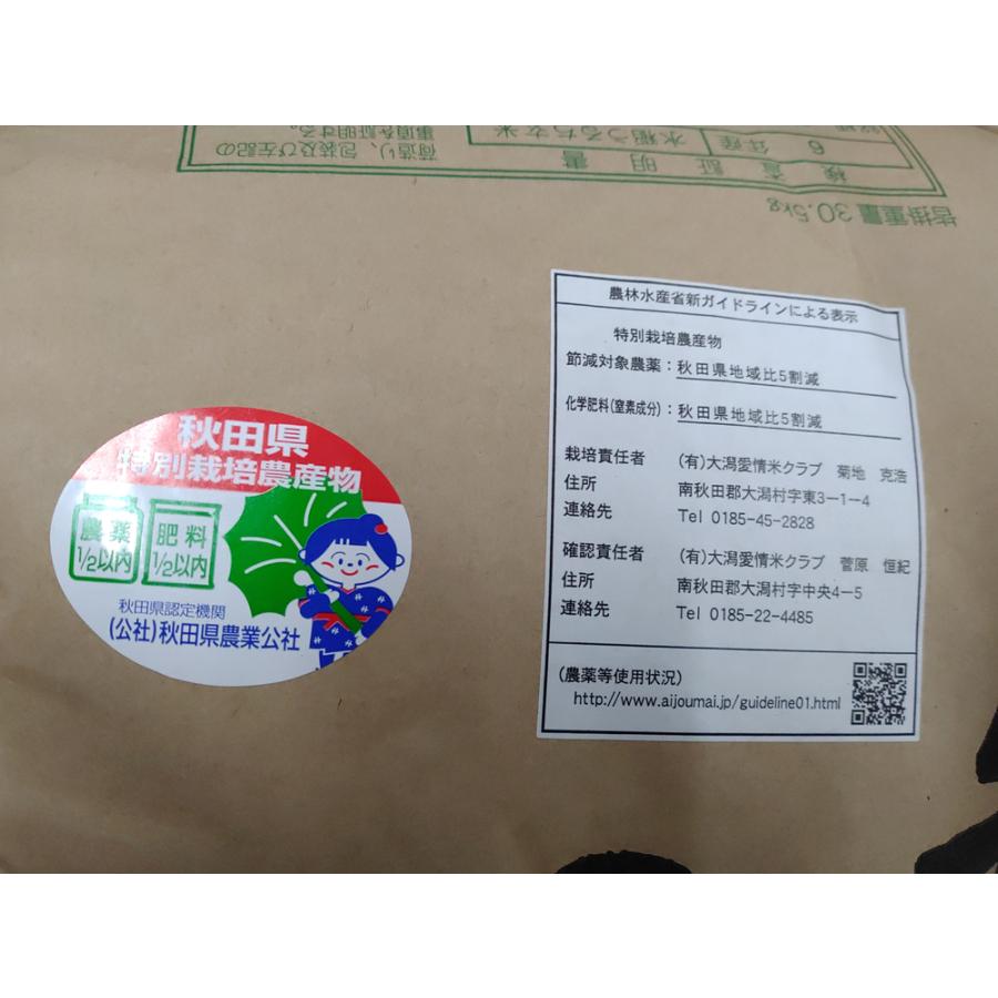 あきたこまち 6年産 秋田県大潟村産 特別栽培米 玄米30Kg 白米 あきたこまち 6年産 秋田県大潟村産 特別栽培米 玄米30Kg 白米