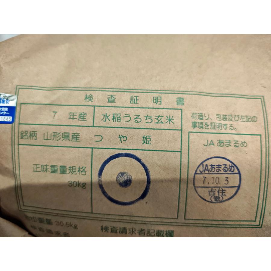 つや姫 7年産 山形県産 特別栽培米 玄米30Kg 白米・7分づき・5分づき 
