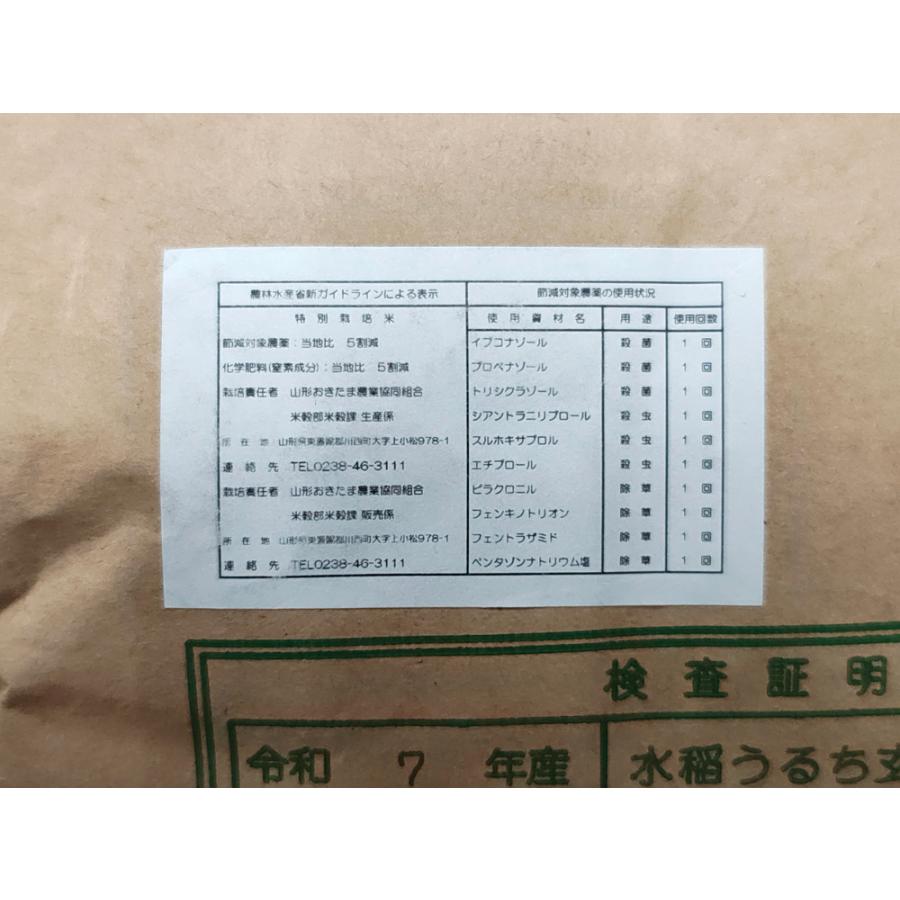 つや姫 7年産 山形県産 特別栽培米 玄米30Kg 白米・7分づき・5分づき