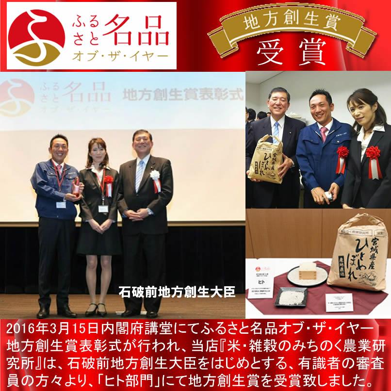 ひとめぼれ お米 米 30kg 令和6年産 送料無料 宮城県産 玄米 5分 ひとめぼれ お米 米 30kg 令和6年産 送料無料 宮城県産 玄米 5分