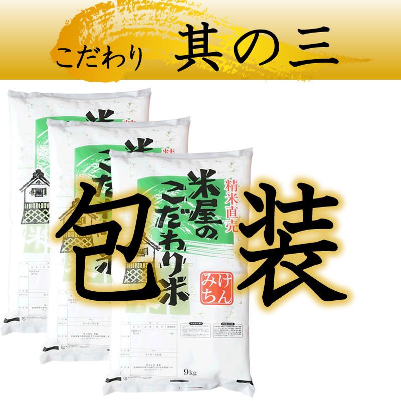 お米 米 30kg(精米時重量約1割減)  宮城県産5割 国内産5割 複数原料 ブレンド米 米屋のこだわり米 無洗米 精白米 白米 コメ ごはん ご飯 精米 産地直送｜kome-toukoku｜07