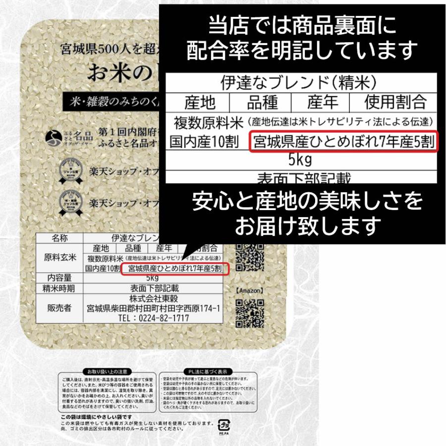 7年産宮城県産ひとめぼれ5割＋国内産5割 伊達なブレンド5kg さらに2袋