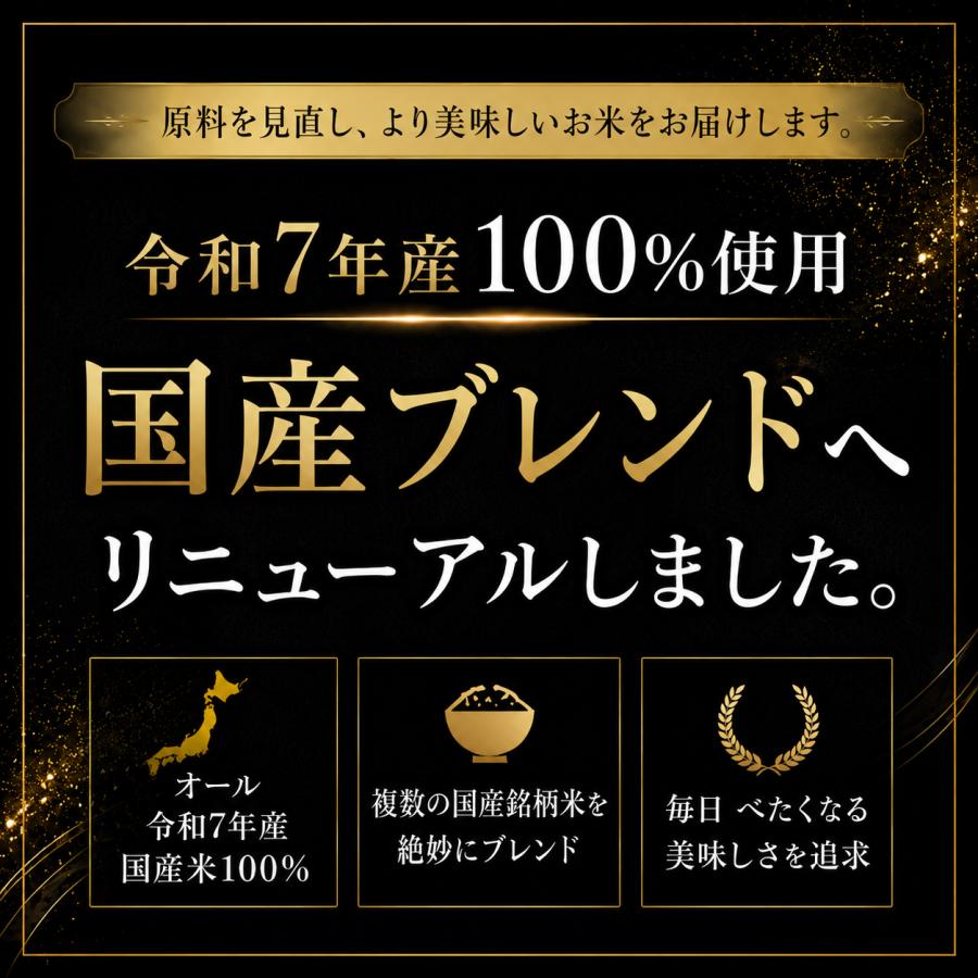 7年産100％使用 伊達なブレンド5kg さらに2個購入だとLINEクーポン利用