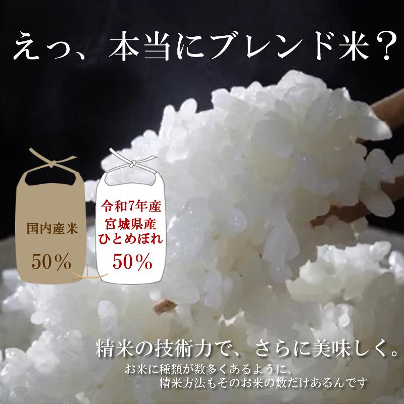 7年産宮城県産ひとめぼれ5割＋国内産5割 伊達なブレンド5kg さらに2袋