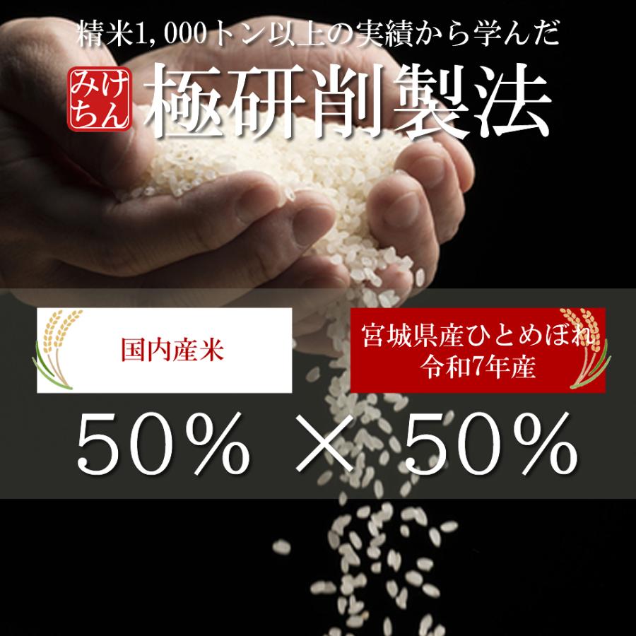 7年産宮城県産ひとめぼれ5割＋国内産5割 伊達なブレンド5kg さらに2袋