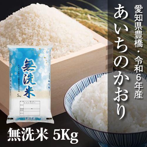 あいちのかおり 令和6年産 30kg Amazon.co.jp: あいちのかおり 玄米 30kg 令和6年産 愛知県産 お