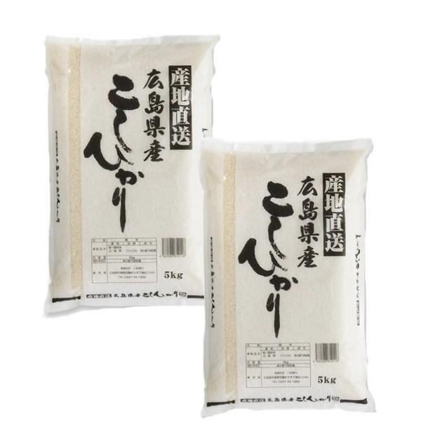 広島県　コシヒカリ 白米10キロ コシヒカリ 10kg 米 広島県産 (7年産) 広島県産コシヒカリ 精白米