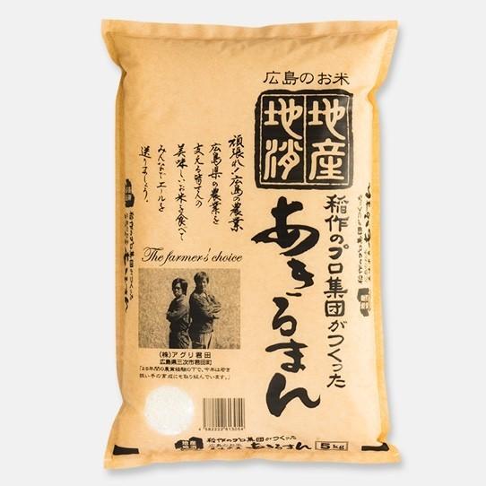 米5kg　広島県産　大特価(4年産) 広島県産 あきろまん 精白米 5kg　 | あきろまん