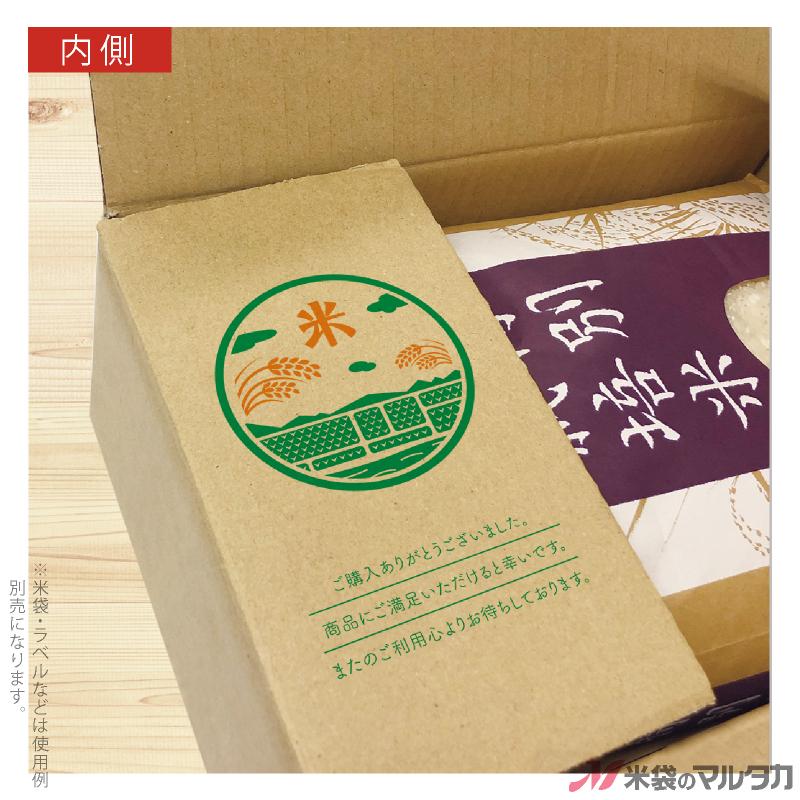 コメントいただいたギャリバン様にのみ発送します 宅配ケース(配達員・開封者向け感謝のメッセージ付) 紐付クラフト5kg用