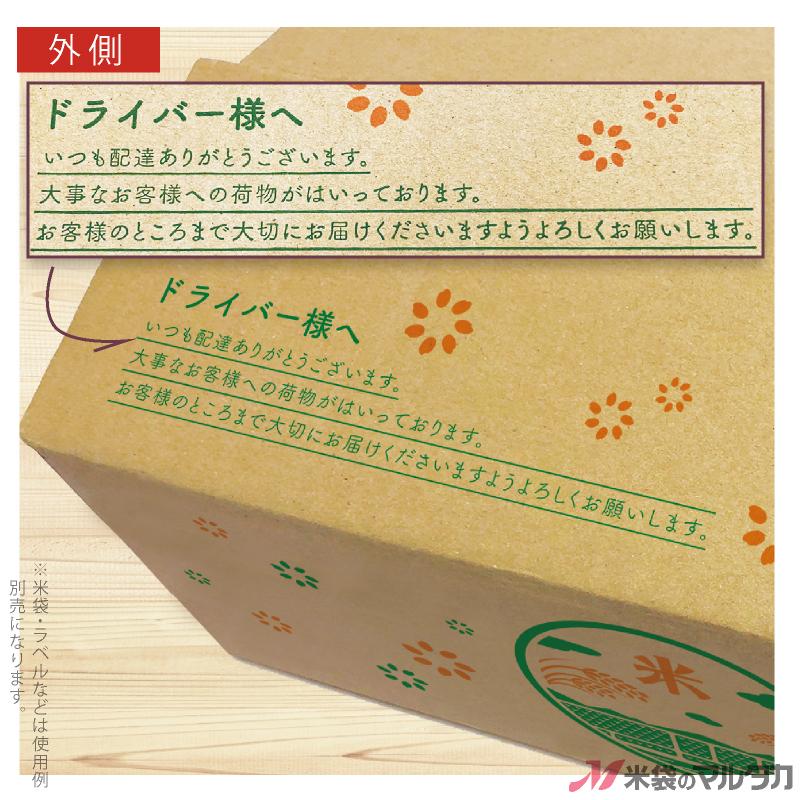 コメントいただいたギャリバン様にのみ発送します 宅配ケース(配達員・開封者向け感謝のメッセージ付) 紐付クラフト5kg用