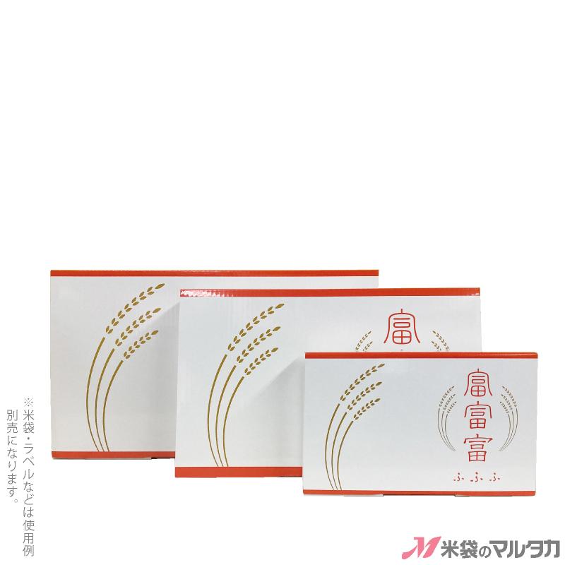 贈答ケース 平袋2kg用  富富富 50枚入 品番1450-2の画像