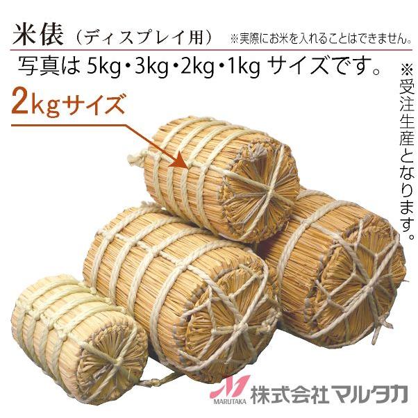 受注生産 ディスプレイ用米俵 ２kg 品番 米袋のマルタカ ヤフー店 通販 Yahoo ショッピング