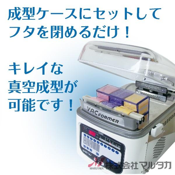 バックフォーマー専用 真空成型ケース（真空ガゼットサイド