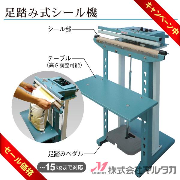 足踏み式シール機 WN-450-5 品番 60010013 足踏み 足踏み式シール機 WN-450-5 品番 60010013 足踏み