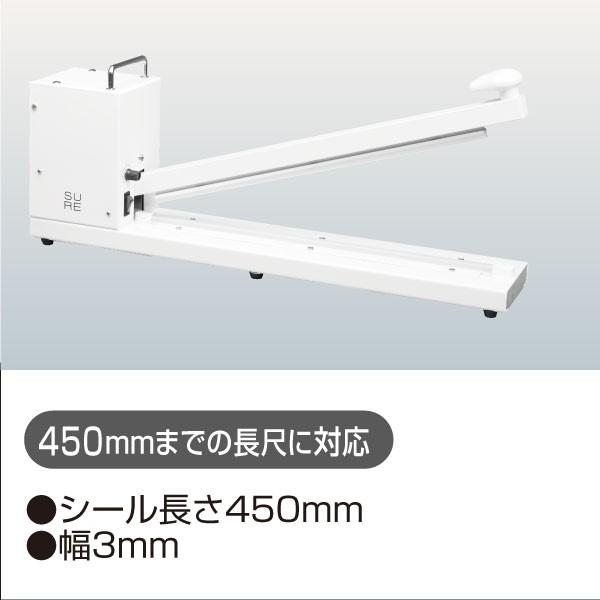 （直送品）卓上シール機 長尺タイプ シール長さ450mm ホワイト 品番600109 卓上シーラー インパルスシーラー｜komebukuro