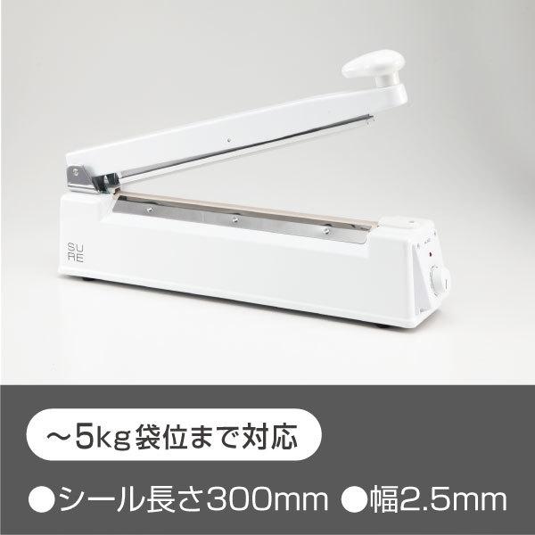 直送品）卓上シール機 シール長さ300mm ホワイト 品番 600203 卓上