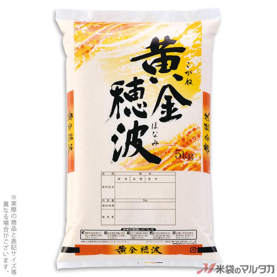 米袋 ポリ エポレン 黄金穂波 10kg用 100枚セット EP-0019 : 米袋の