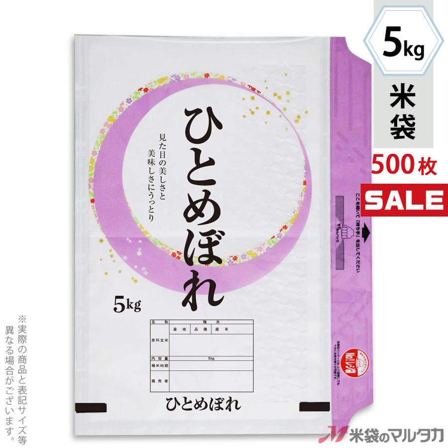 正規品販売! キャンペーン対応 米袋 ラミ 無孔袋 チャック付 持ち手付 チャック付きモテるん あきたこまち ももかなで 3kg 1ケース 500枚入 INT-009 fucoa.cl 正規品販売! キャンペーン対応 米袋 ラミ 無孔袋 チャック付 持ち手付 チャック付きモテるん あきたこまち ももかなで 3kg 1ケース 500枚入 INT-009 fucoa.cl