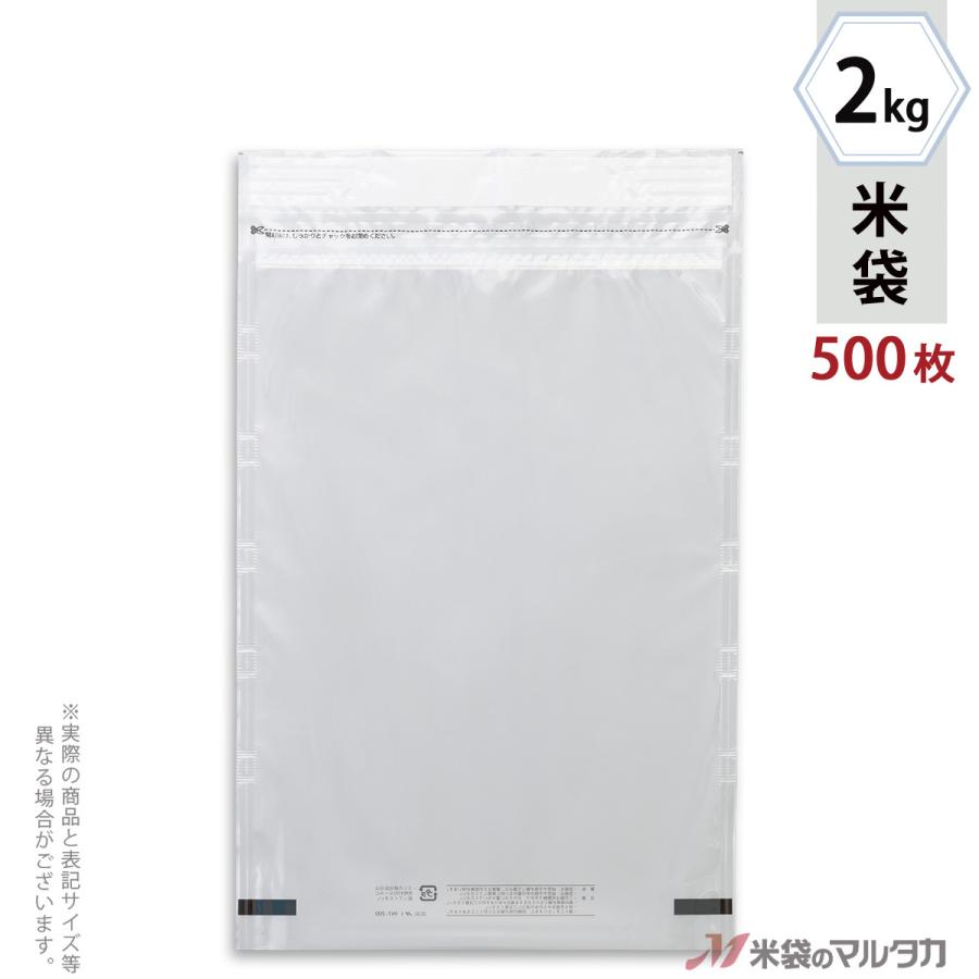 米袋 ラミ モテるんパックチャック付き 透明 無地 2kg用 1ケース(500枚入) INT-200