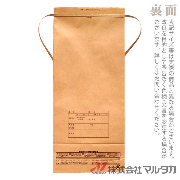 米袋 5kg用 はえぬき 100枚セット KH-0001 山形産はえぬき 稲扇｜komebukuro｜03