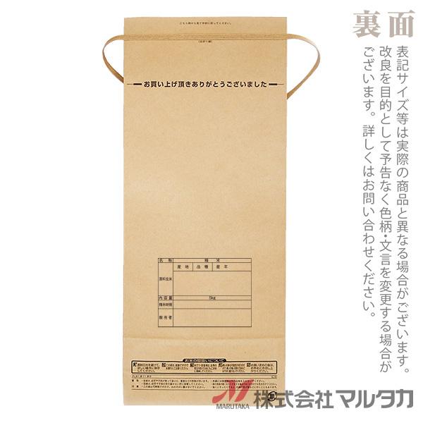 米袋 5kg用 銘柄なし 100枚セット KH-0022 ごはんだいすき 女の子｜komebukuro｜03