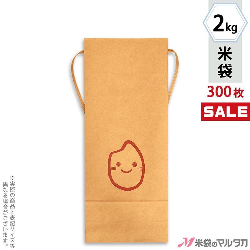 かわいい米袋 2kg用 銘柄なし 1ケース(300枚入) KH-0032 米つぶ 窓なし :KH003202TA-300:米袋のマルタカ ヤフー店 通販 紐式米袋 保湿タイプ 5枚セット 写真入り