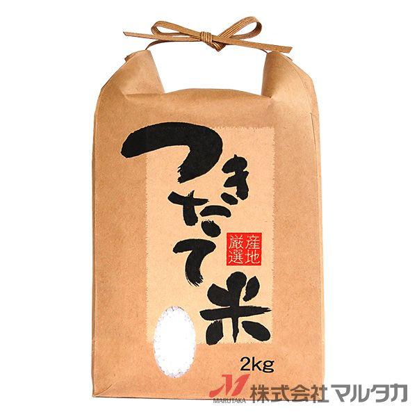 ひろしまの米 大袋入り