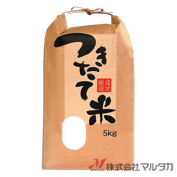 米袋 5kg用 銘柄なし 100枚セット KH-0130 つきたて米 産地厳選｜komebukuro｜02