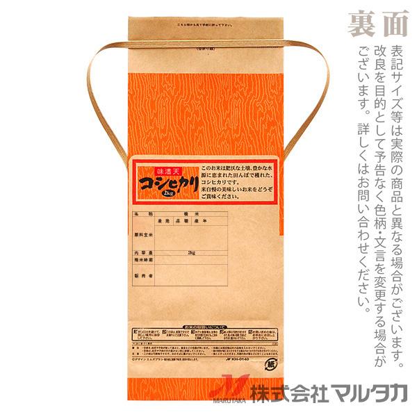 米袋 2kg用 こしひかり 1ケース(300枚入) KH-0140 こしひかり 味満天｜komebukuro｜03