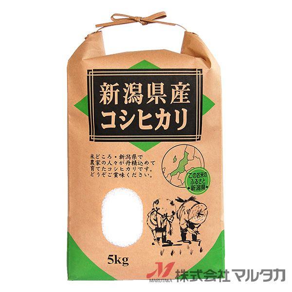 米袋 5kg用 コシヒカリ 1ケース(300枚入) KH-0160 新潟産コシヒカリ ふるさと｜komebukuro｜02