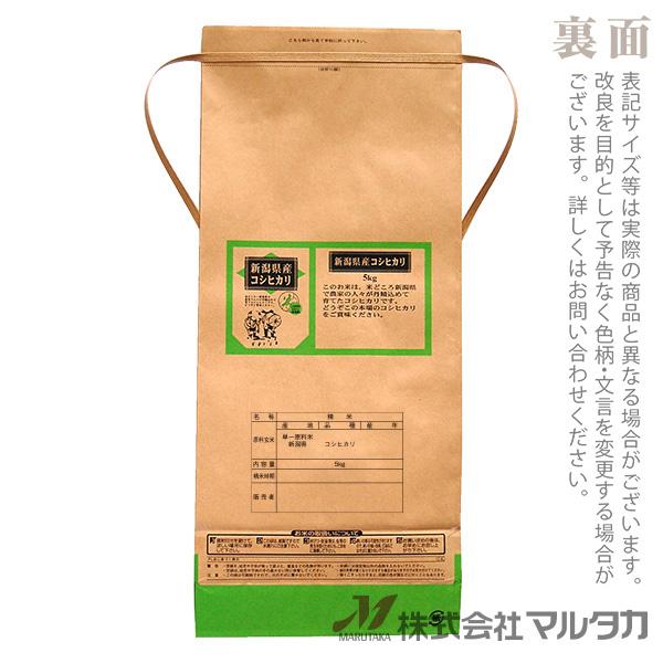 米袋 5kg用 コシヒカリ 1ケース(300枚入) KH-0160 新潟産コシヒカリ ふるさと｜komebukuro｜03