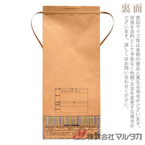米袋 5kg用 こしひかり 100枚セット KH-0180 こしひかり 青波（せいは）｜komebukuro｜03