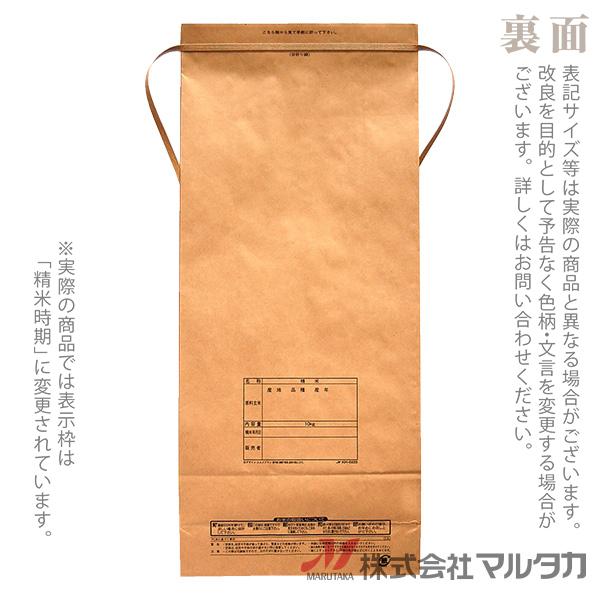 米袋 10kg用 銘柄なし 20枚セット KH-0220 穂のめぐみ :KH022010TA-20 