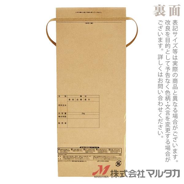 米袋 2kg用 銘柄なし 100枚セット KH-0260 米(めし) : 米袋の 米袋 2kg用 銘柄なし 100枚セット KH-0260 米(めし) : 米袋の