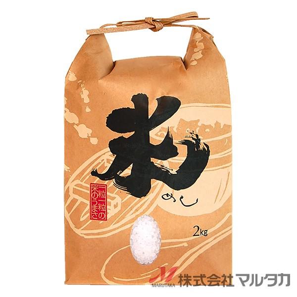 米袋 2kg用 銘柄なし 20枚セット KH-0260 米（めし） : 米袋のマルタカ