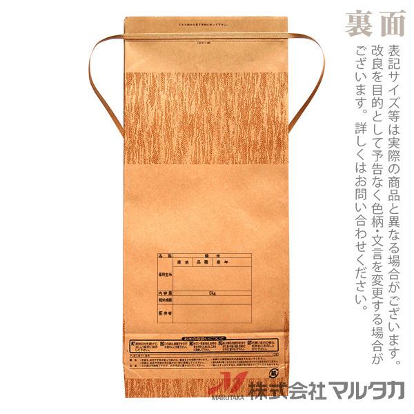 米袋　5kg用　銘柄なし　1ケース(300枚入)　KH-0300　自信作