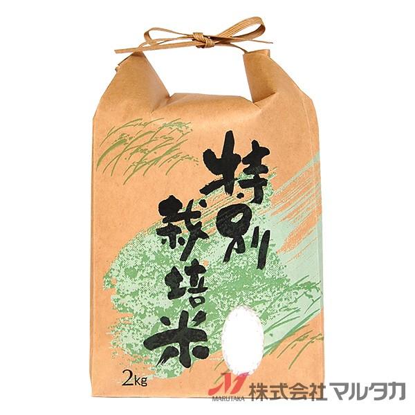 米袋 2kg用 銘柄なし 20枚セット KH-0312 特別栽培米　自然の力｜komebukuro｜02