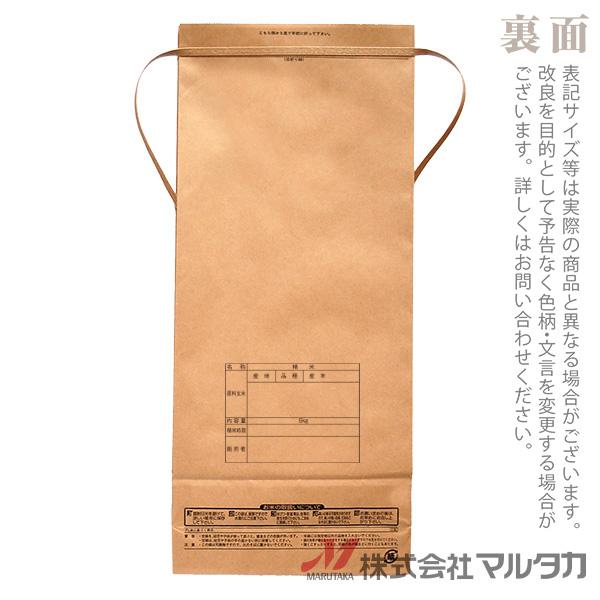 米袋 5kg用 銘柄なし 20枚セット KH-0312 特別栽培米　自然の力｜komebukuro｜03