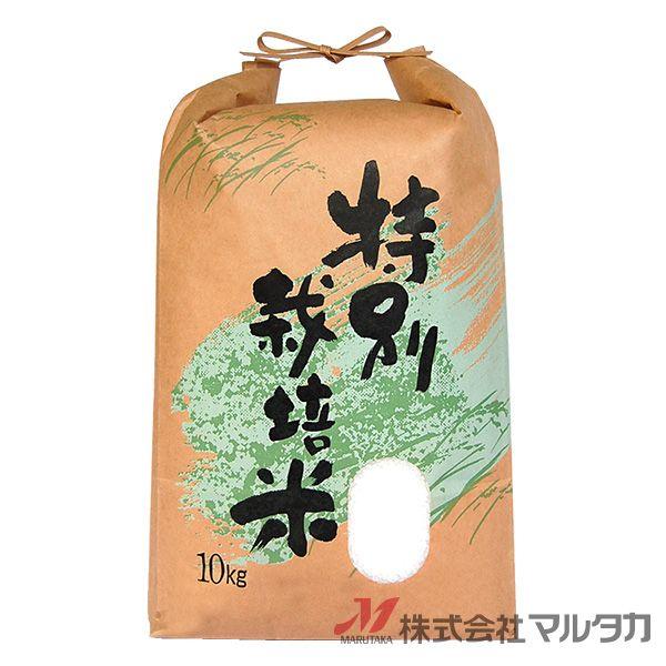 米袋 10kg用 銘柄なし 1ケース(300枚入) KH-0312 特別栽培米 自然の力