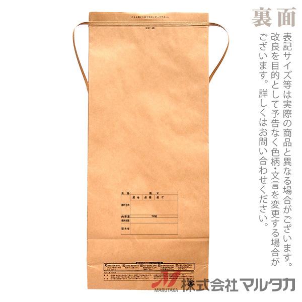 米袋 10kg用 銘柄なし 1ケース(300枚入) KH-0312 特別栽培米　自然の力