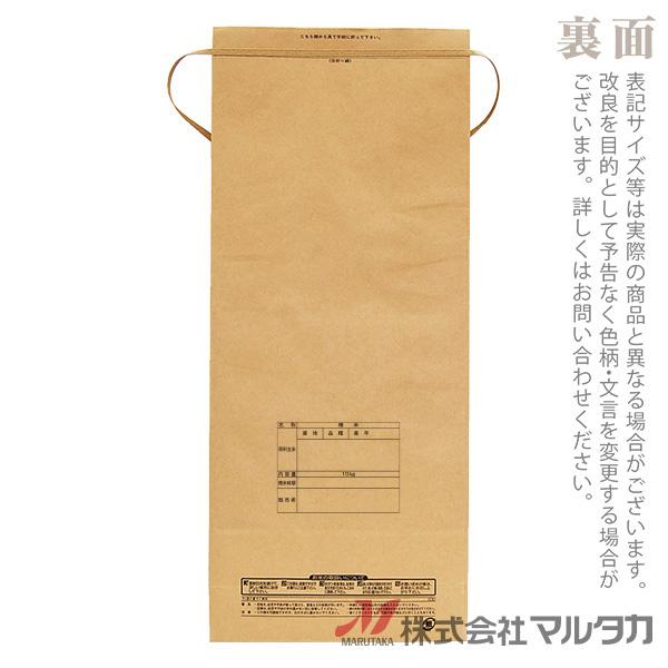 米袋 10kg用 こしひかり 1ケース(300枚入) KH-0320 こしひかり 葵（あおい）｜komebukuro｜03