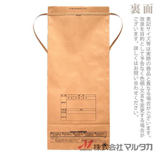 米袋　5kg用　銘柄なし　KH-0360　産直米たてじま　1ケース(300枚入)