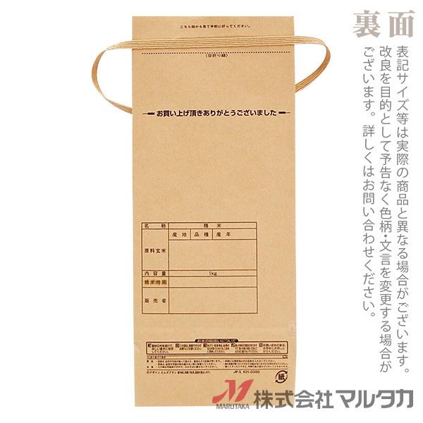 米袋 1kg用 銘柄なし 20枚セット KH-0380 丹精こめたおいしいお米｜komebukuro｜03
