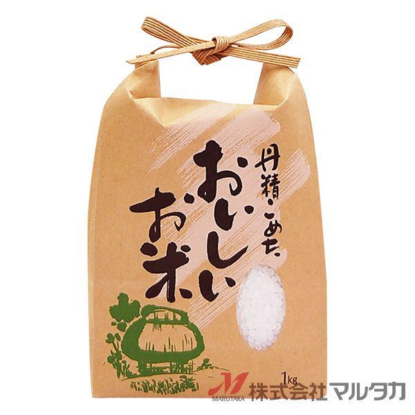 米袋 1kg用 銘柄なし 1ケース(300枚入) KH-0380 丹精こめたおいしいお米｜komebukuro｜02