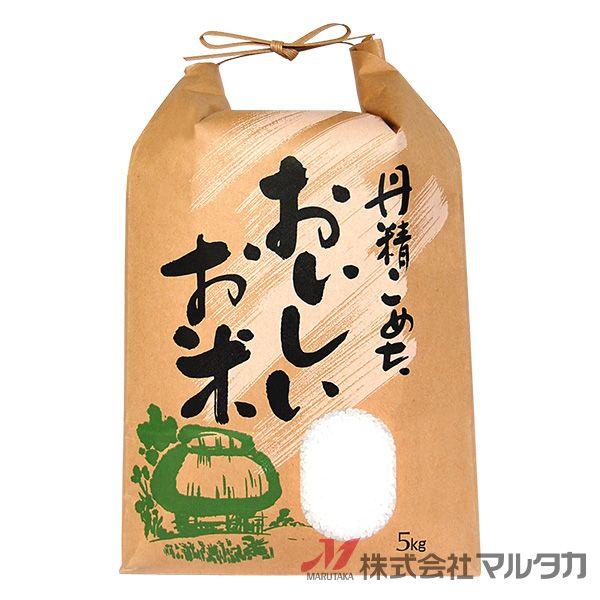 米袋 5kg用 銘柄なし 100枚セット KH-0380 丹精こめたおいしいお米｜komebukuro｜02