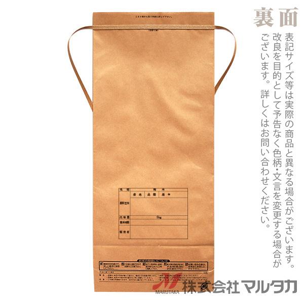 米袋 5kg用 銘柄なし 100枚セット KH-0380 丹精こめたおいしいお米