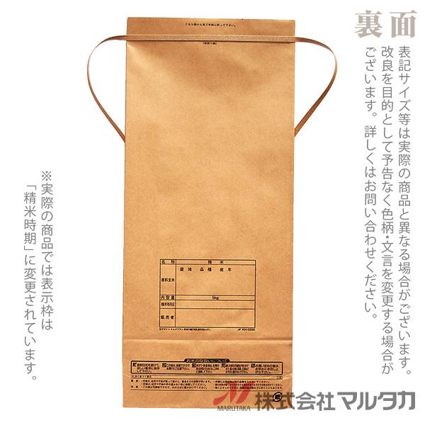 米袋 5kg用 銘柄なし 1ケース(300枚入) KH-0390 ふる里のおいしいお米 :KH039005TA-300:米袋のマルタカ ヤフー店 -  通販 - Yahoo!ショッピング