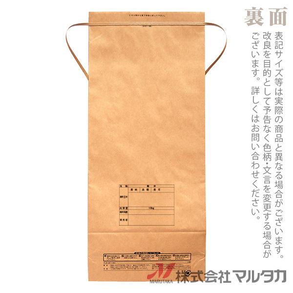 米袋　10kg用　銘柄なし　KH-0390　1ケース(300枚入)　ふる里のおいしいお米